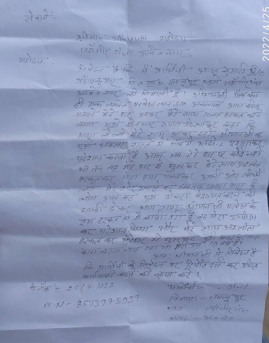 shubhamsAdv's tweet photo. इस मामले में जहांगीरगंज थाना प्रभारी द्वारा अभी तक क्या किया गया है कृपया बताएं क्योंकि पीड़िता का कहना है अभी तक कोई कार्यवाही नहीं की गई है
@ambedkarnagrpol 
@Uppolice 
@igrangeayodhya @wpl1090 https://t.co/hJqSFWiSP6