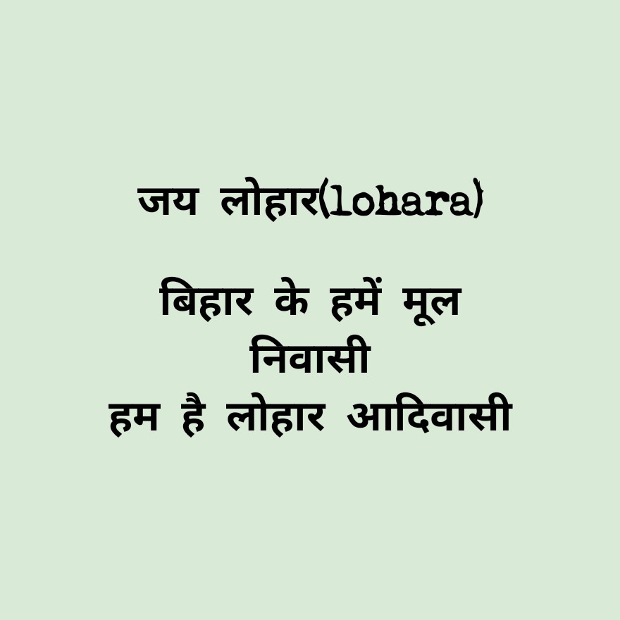 BerojgarHun's tweet photo. #Justice_for_Bihar_Lohara_लोहार
@MundaArjun @NitishKumar @TribalAffairsIn @narendramodi @PMOIndia @ndtv @SushilModi @BJP4Bihar https://t.co/uYYP1JKKVB https://t.co/kUq3vAZqX5