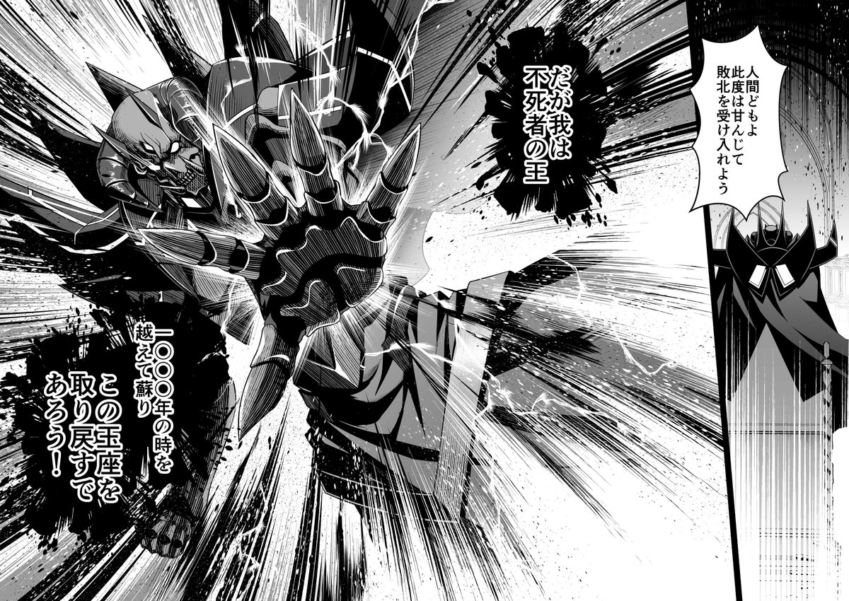 来たるべき決戦に備え自らの存在を封印した
最強の魔王レオニス。
だが1000年後に復活した彼の姿は、
10歳の少年になっていた!
変わり果てた世界と未知なる敵<ヴォイド>
魔術の失われた未来世界で、
最強魔王と美少女たちの織りなす
聖剣と魔剣の学園ソード・ファンタジー!
 #聖剣学院の魔剣使い 