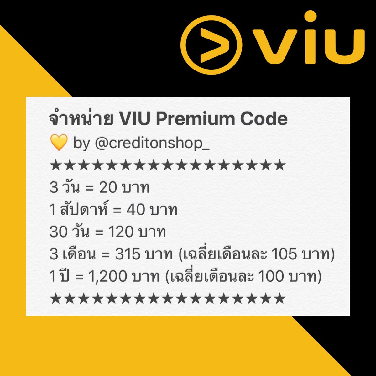 for_VIU's tweet photo. ⭐️ ขายโค้ด VIU Premium ⭐️

ติดต่อ @creditonshop_ 

#viu #viu_th #หารviu #viuth #VIUpremium #ซีรีส์เกาหลี #ซีรีส์ญี่ปุ่น #ซีรีส์จีน #ตลาดนัดอนิเมะ #AlltheButlers #2Days1Night #ดูได้ที่Viu #FromNowOnShowtime #AgainMyLife #MilitaryProsecutorDoberman #รันนิ่งแมน #ILiveAlone https://t.co/KNsU1VLHgt