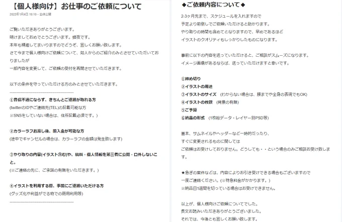 ◆現在7月中旬から着手のお仕事募集しております。
2-3ヶ月前から、ご相談は受け付けておりますので
お気軽にご連絡ください。
ご依頼が2-3件同時期に来ることもございますので
ご理解いただけますと幸いです。

現在、早目にご相談いただけているためスケジュール調整がしやすく大変助かっております! 