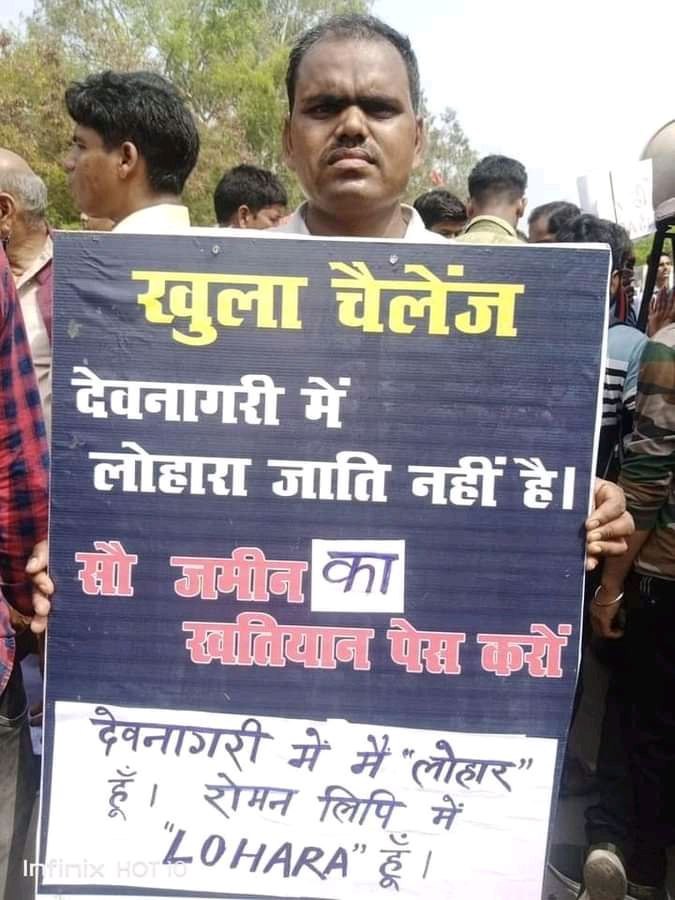 ThisIsJhansa's tweet photo. @nityanandraibjp @pappuyadavjapl @jitanrmanjhi 
@NitishKumar @SushilModi @TribalAffairsIn @Live_Cities
@ETVBharatBR @KashishBihar
@officecmbihar
#लोहार_ST_आरक्षण_वापस_करो
#ST_प्रमाणपत्र_या_मृत्यु_प्रमाण_पत्र https://t.co/jNxglBPFuL