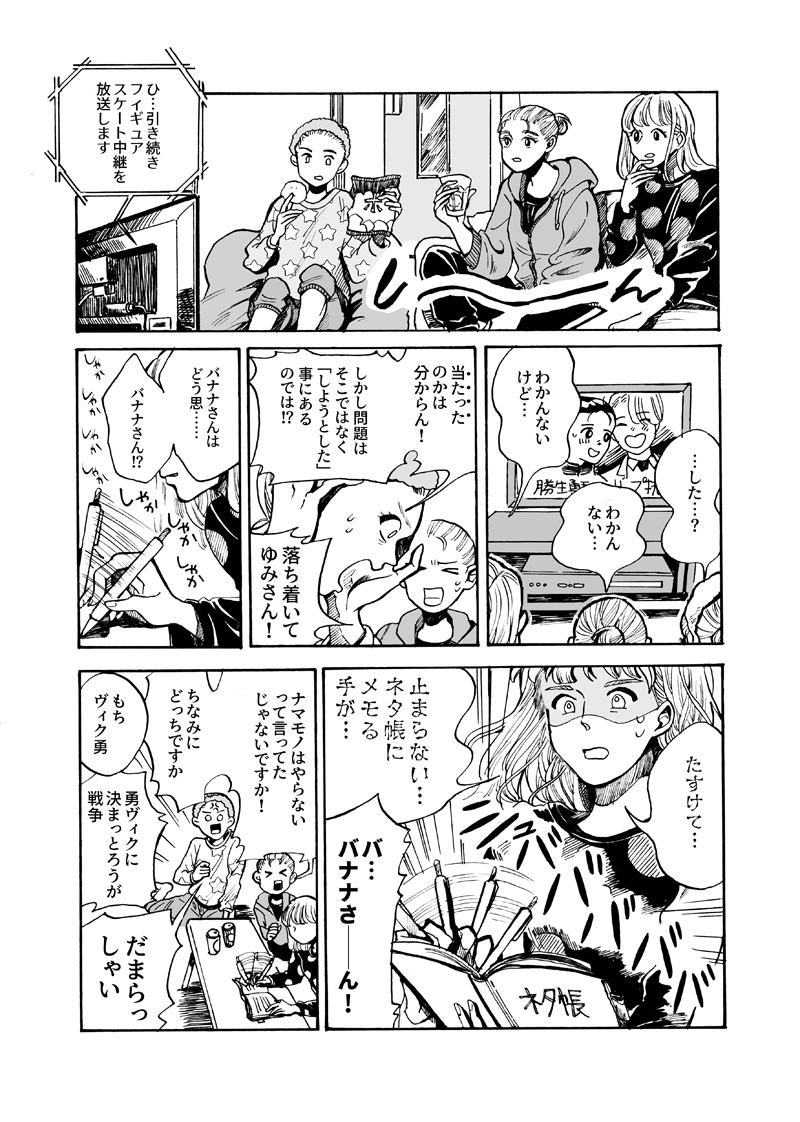 【サンプル】YOI界のSNSの本 | 瀬戸田 #pixiv https://t.co/aqgUxGwxhJ 
5/3の新刊サンプルです!完全にタイトル通りの内容です。 