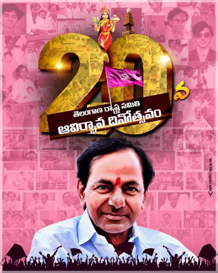 swetha_1313's tweet photo. @CNNnews18 @KTRTRS @swastikadas95 On this day 20 yrs ago under the able leadership of KCR garu TRS party was formed which changed the course of history of Telangana .Humble salute to the Martyrs who sacrificed for this cause and greetings to entire TRS cadre
#20yearsofTRS
#TRSformationday https://t.co/rLIfwd5lgp
