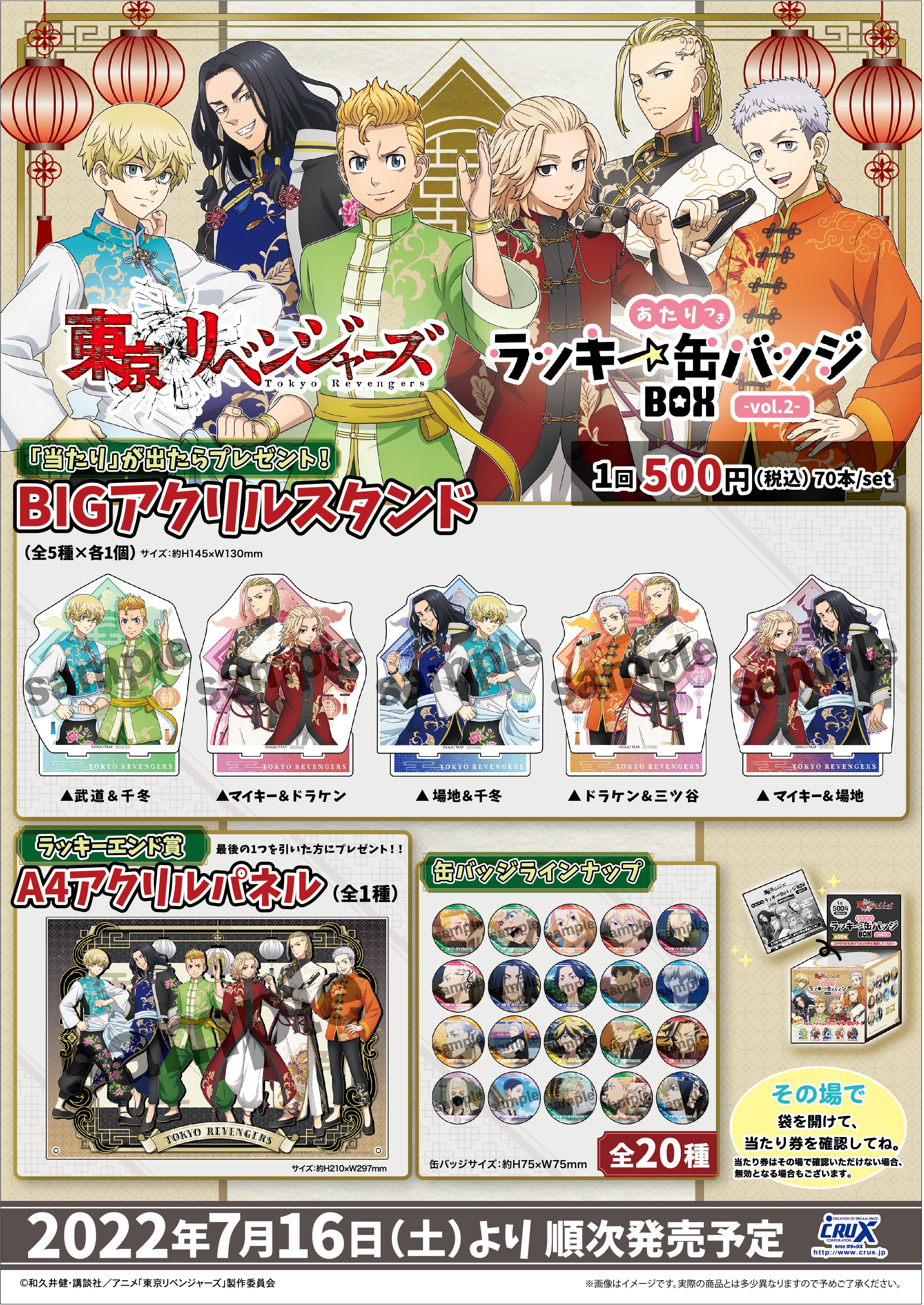 お値下げ☆ 東京リベンジャーズ あたりツキ なまなましい 缶バッジ お値下げ☆ 東京リベンジャーズ あたりツキ なまなましい 缶バッジ