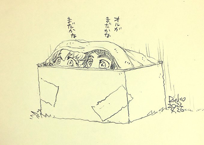かくれミカアトちゃん 