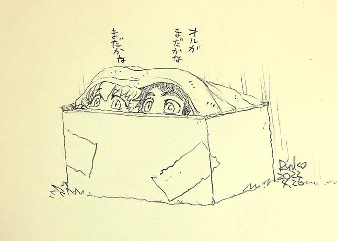かくれミカアトちゃん 