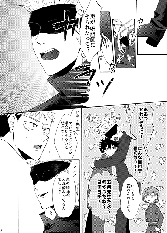 5/3愛しの教え子2 新刊サンプル『さみしがりのキティ』A5/32P
出せるか本気でわからないけど尻叩きに上げさせてください……出したい……このままではノベルティ配りスペースになってしまう…🤦‍♀️ 
