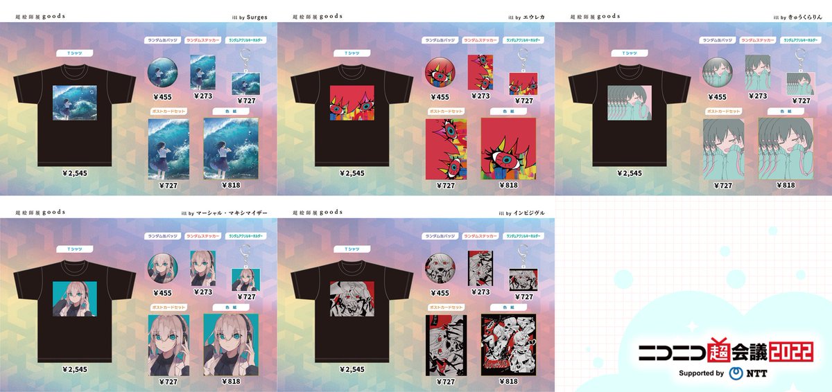 超絵師展 マーシャルマキシマイザー マーシャル・マキシマイザー