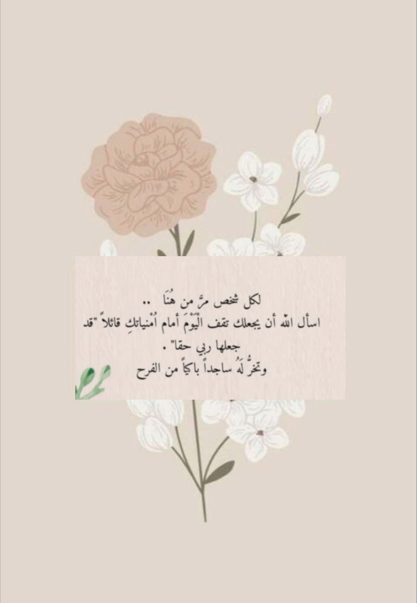 miimstar's tweet photo. #ليله_القدر
الجميع يا رب 🤍 https://t.co/3KEoMRWtvc