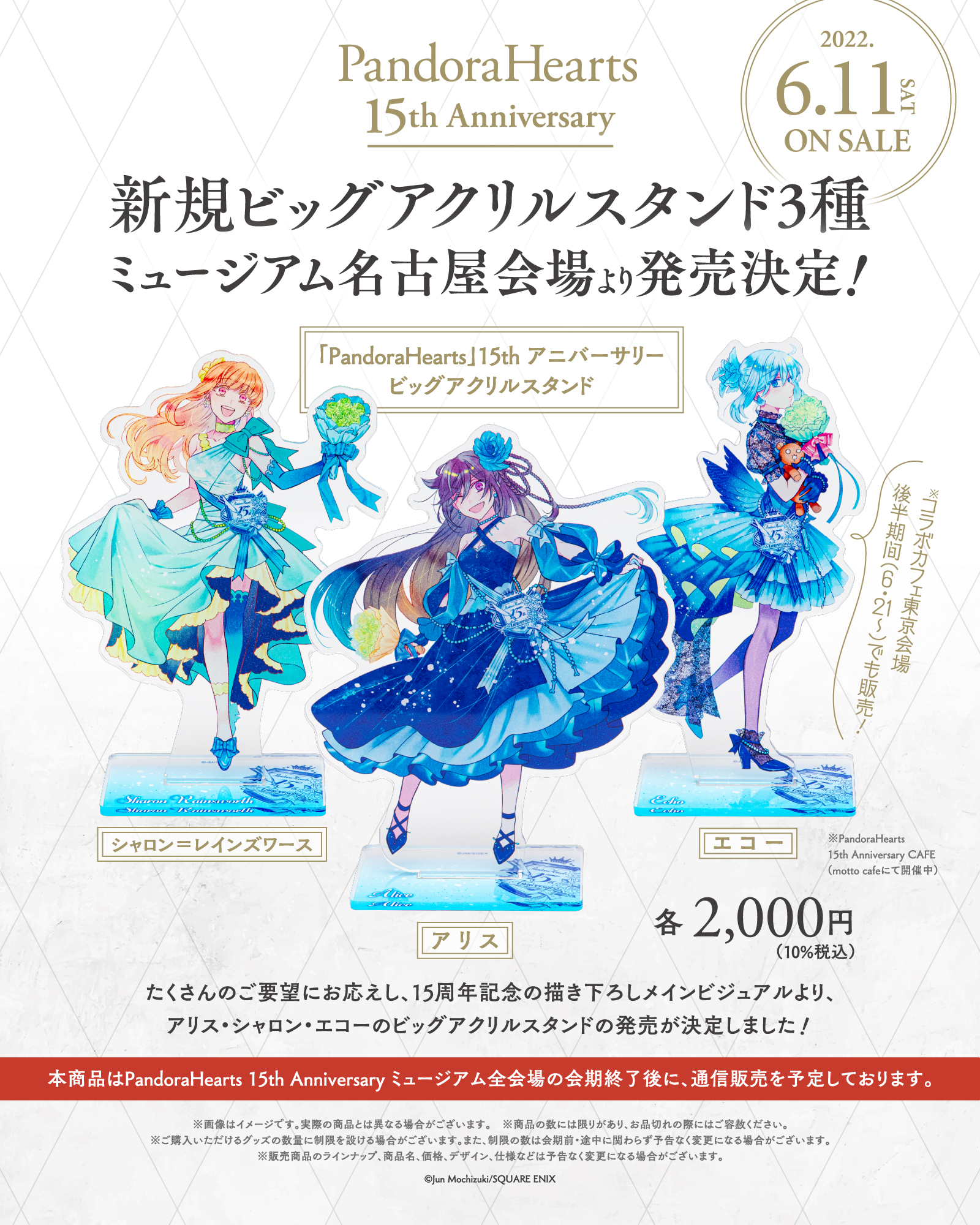 望月淳画業20周年企画 -蒼に巡る旅路- على X: 望月淳画業20周年企画 -蒼に巡る旅路- على X: