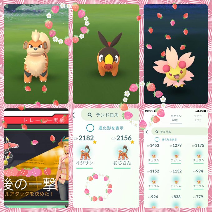 ポケモンgoで チェリム が話題に ポケgo トレンディソーシャルゲームス