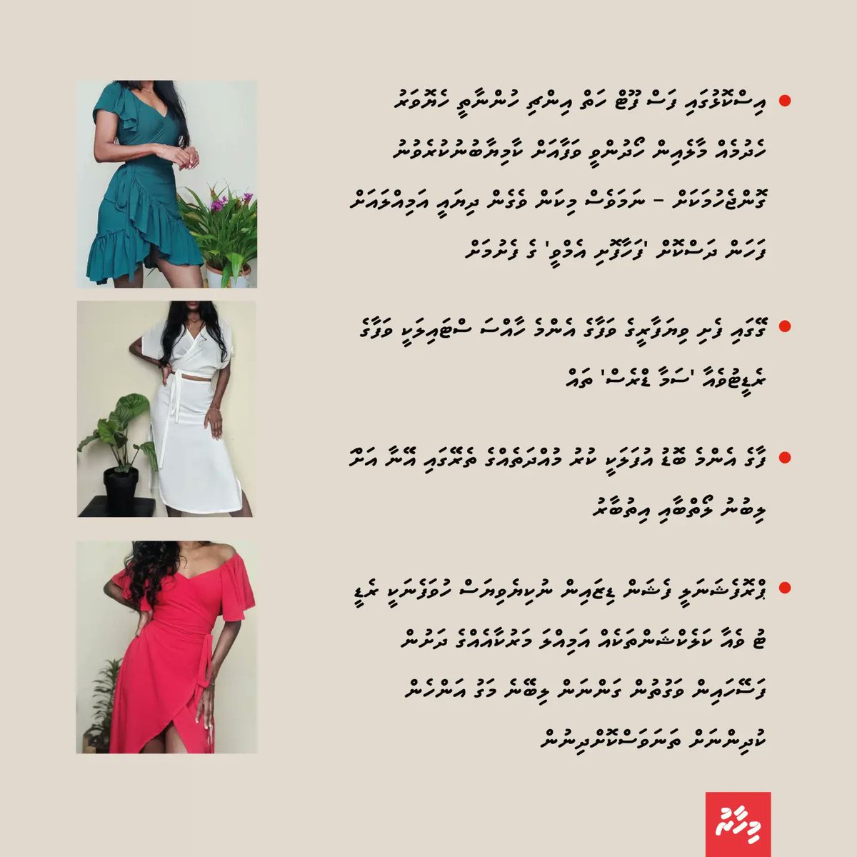 Mihaarunews's tweet photo. • އިސްކޮޅުގައި ފަސް ފޫޓް ހަތް އިންޗި ހުންނާތީ ހެޔޮވަރު ހެދުމެއް މާލެއިން ހޯދުންވީ ވަފާއަށް ކާމިޔާބުނުކުރެވުނު ގޮންޖެހުމަކަށް – ނަމަވެސް މިކަން ވެގެން ދިޔައީ އަމިއްލައަށް ފަހަން ދަސްކޮށް 'ފަހާފޮށި އެމްވީ' ގެ ފެށުމަށް
• ތަފްސީލް: https://t.co/akRLP6ex84
#Meehun #roadhamihaaru https://t.co/6GknuqgbYH