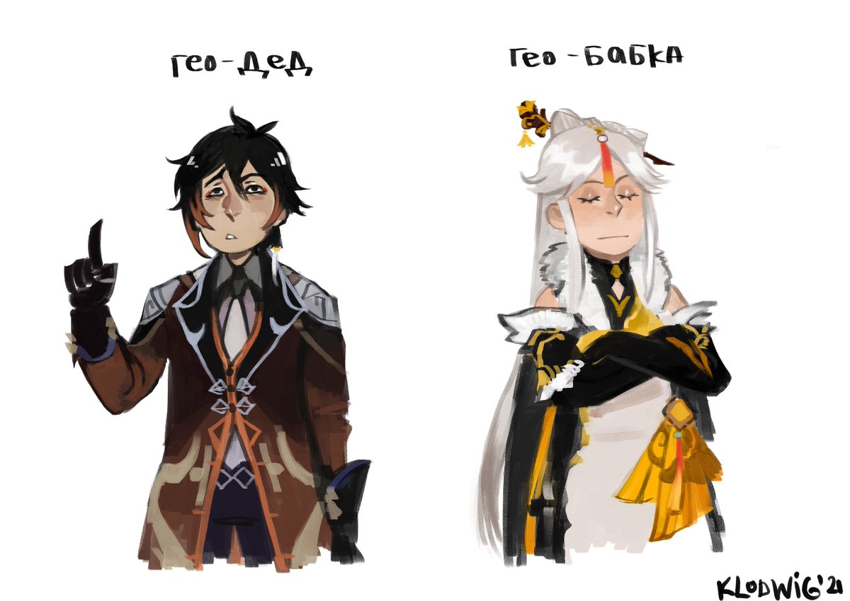 klodwig_l's tweet photo. гео-сказка
#zhongli #Ningguang #Noelle #gorou #albedo #Itto #ajdaha https://t.co/lwKG6fAXTE