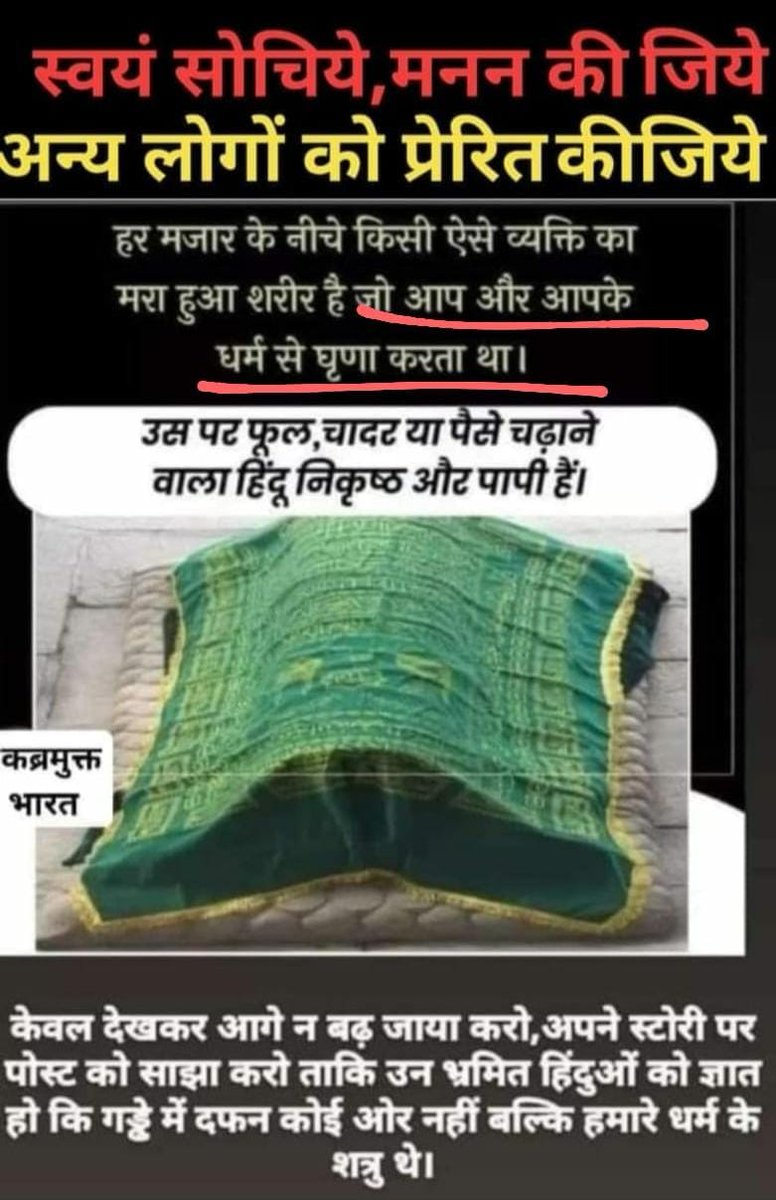 Jago Hindu Jago...