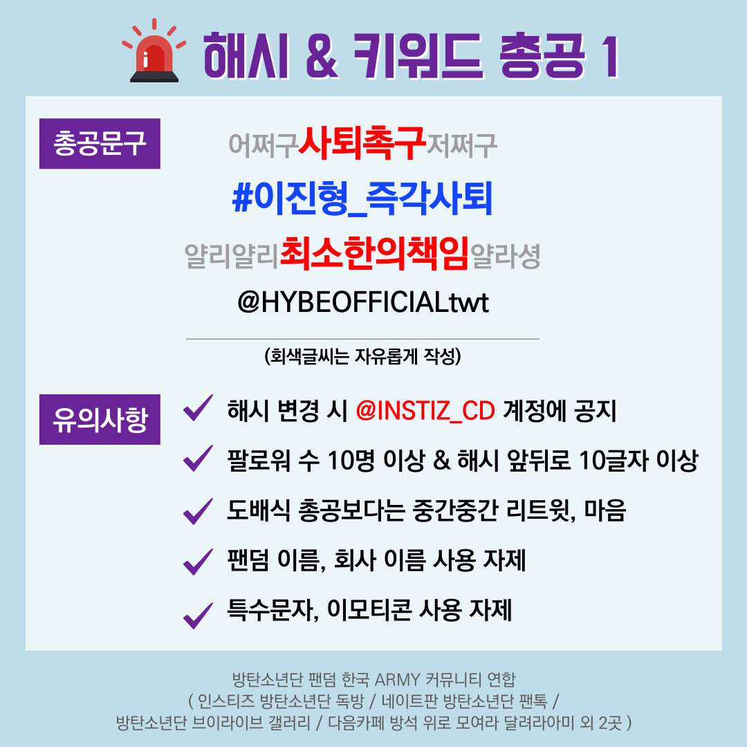 INSTIZ_CD's tweet photo. 리트윗을적극활용해주세요
#이진형_즉각사퇴
사퇴촉구를같이지지해주세요 https://t.co/QvK9jjNkYI