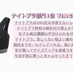 「胸までが顔」。田中みな実様の発言をスローガンに日々努力する私が効果があったまとめ。