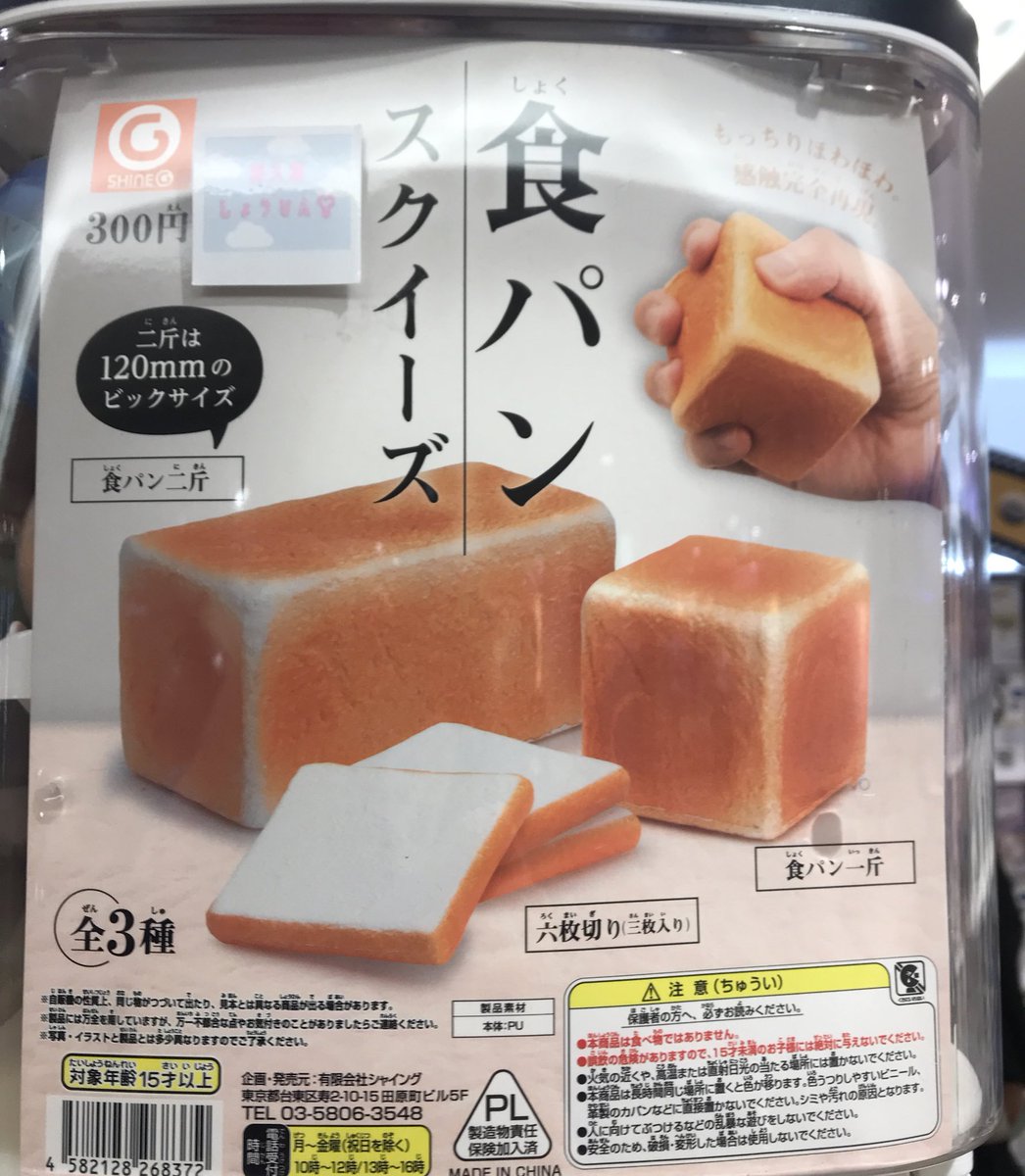 Cplakamata's tweet photo. 🥖再入荷のお知らせ🥖

🍞食パンスクイーズ
🍫森永製菓マスコットチャーム2
🍪ギンビス たべっ子どうぶつ ポーチコレクション2
🐝原色図鑑シリーズ 原色擬態昆虫

再現度MAXのミニチュアが再入荷しました👀
ぜひお越しください😉
#シープラ #ガチャガチャ #森永製菓 #たべっ子どうぶつ #原色図鑑 https://t.co/MXrErVNv9U