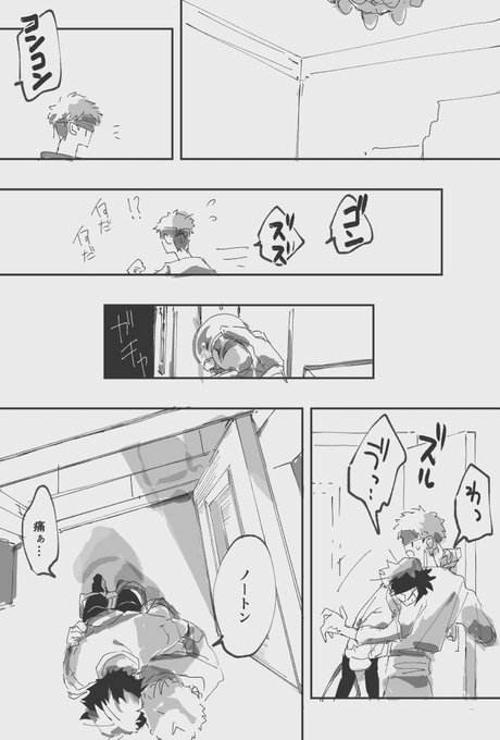 ※全て捏造(許してくれ…)
※ナチュラルに🤕が死んでます(許してくれ…)
1/2 