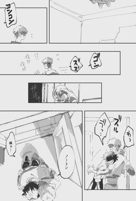 ※全て捏造(許してくれ…)
※ナチュラルに🤕が死んでます(許してくれ…)
1/2 