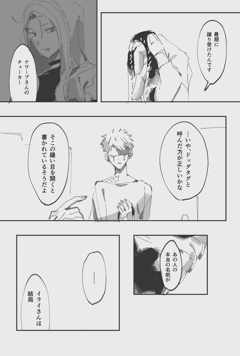 ※全て捏造(許してくれ…)
※ナチュラルに🤕が死んでます(許してくれ…)
1/2 