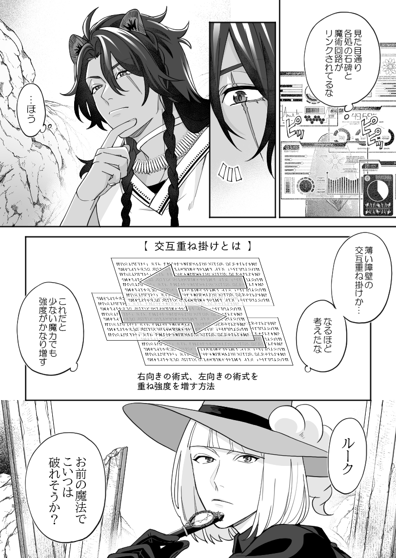 『 # YOLO 』 第7話 (2/3) 