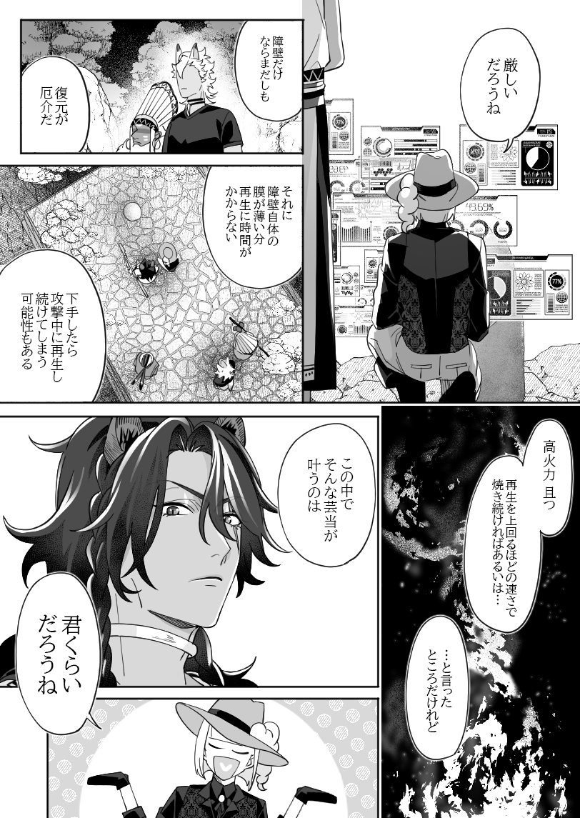 『 # YOLO 』 第7話 (2/3) 