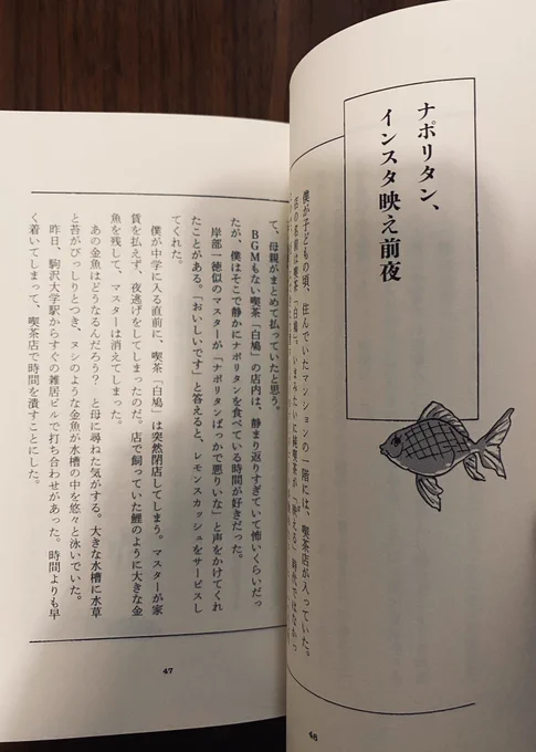 週刊新潮で連載している「それでも日々はつづくから」が一冊になりました。明日発売です。何卒 