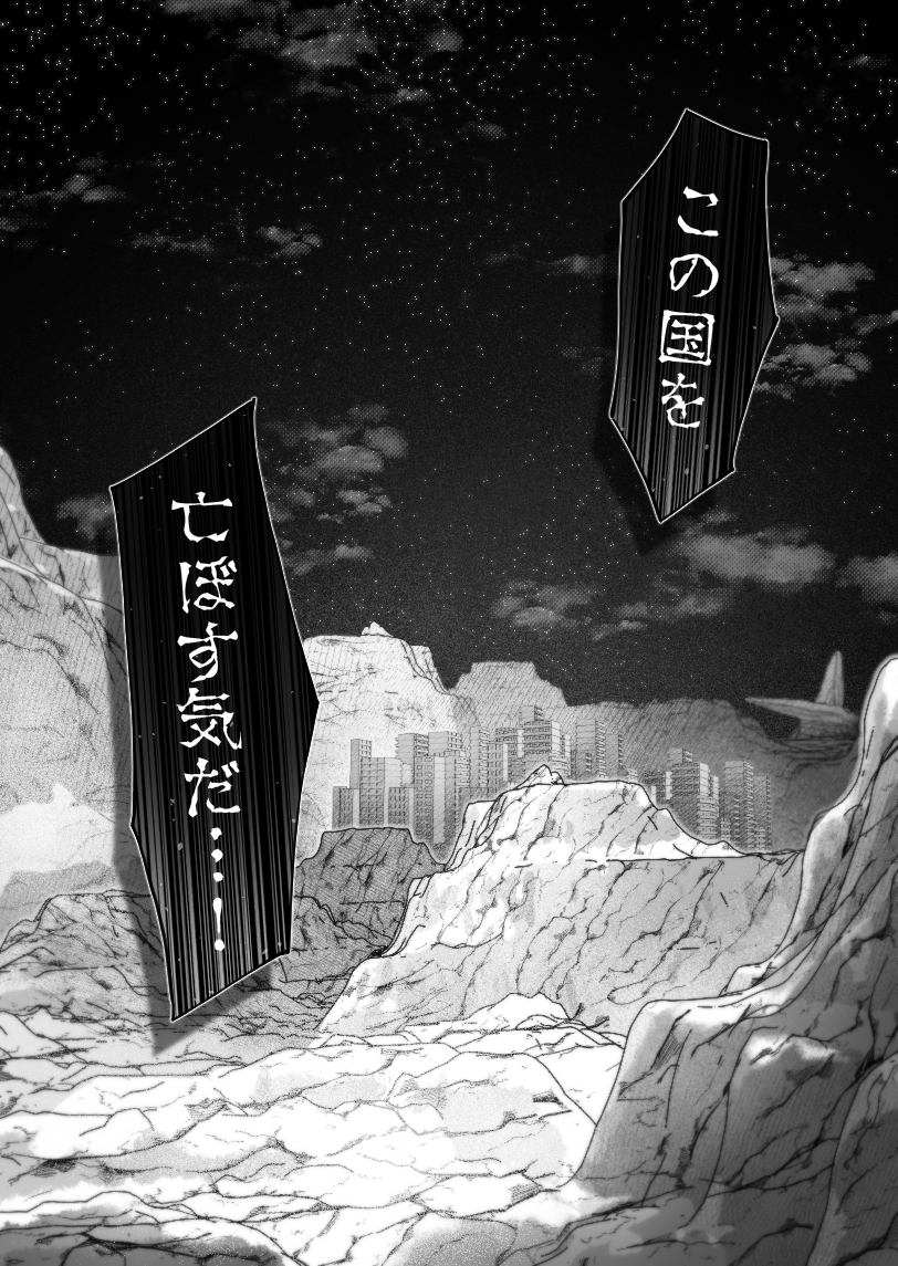 『 # YOLO 』 第7話 (3/3) 