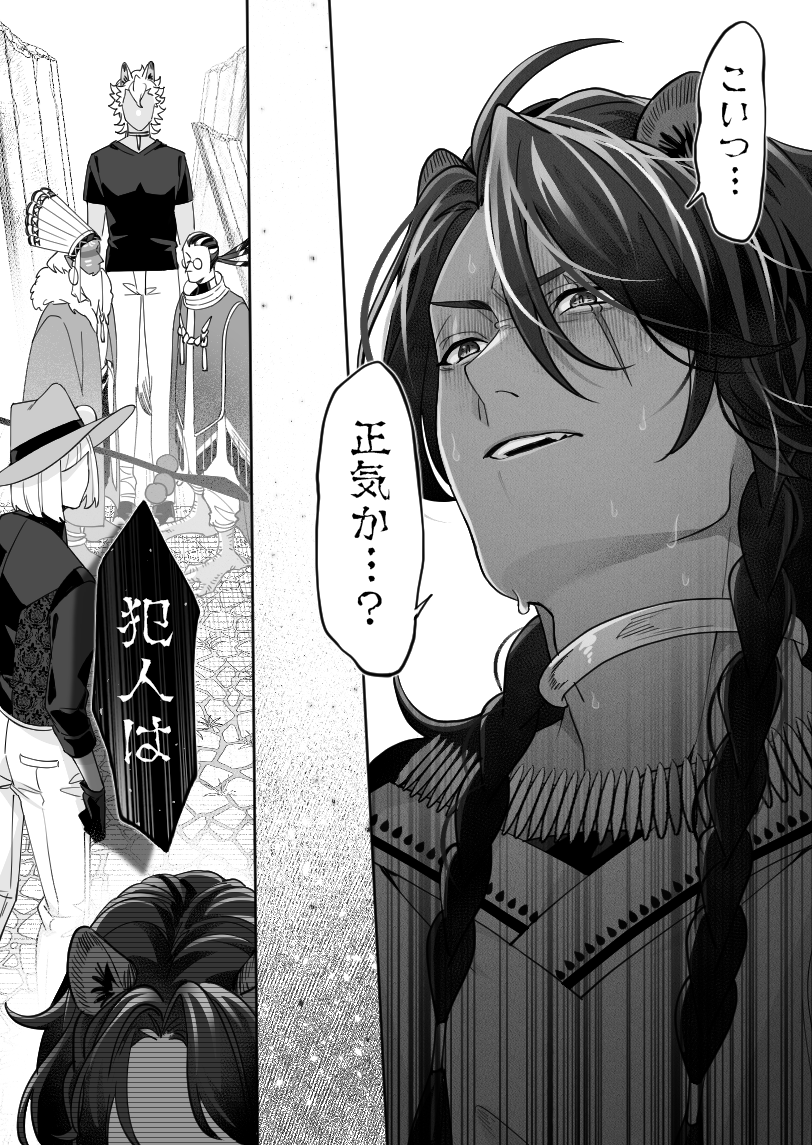 『 # YOLO 』 第7話 (3/3) 