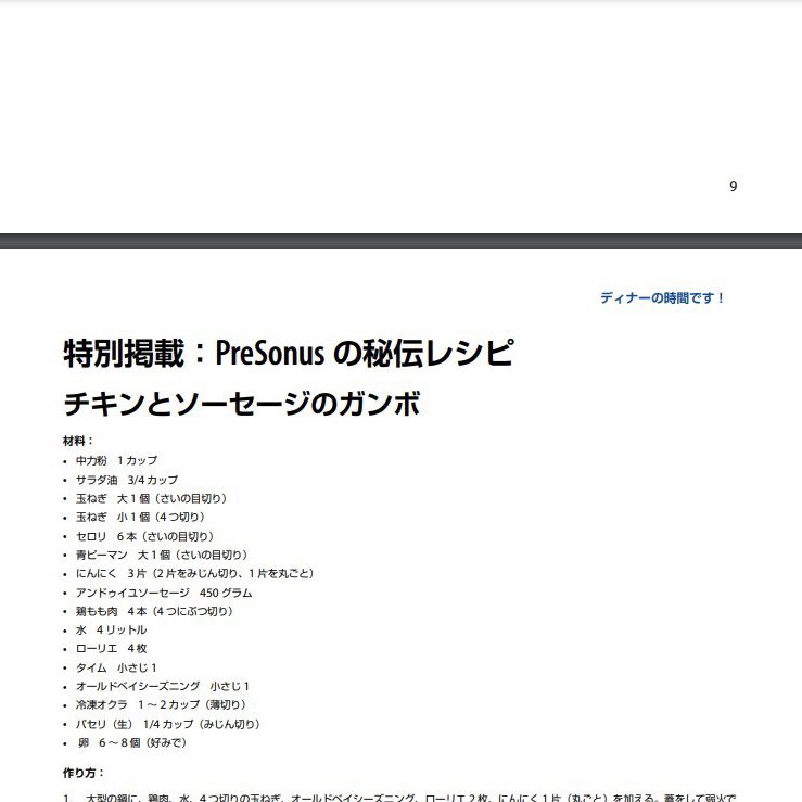 pangoddly's tweet photo. 新しい音楽編集ソフトお迎えしたから説明書読んでたら

なんで？？？www🍗 https://t.co/uR89jhzccb