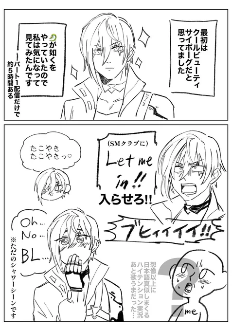 ムナンチョヘペトナスのシュレピッピはフセリンチョなほどクソかわだったので聞いてくれ… 