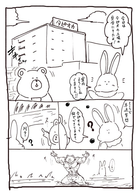 昔描いたお気に入りのクソ漫画貼る 