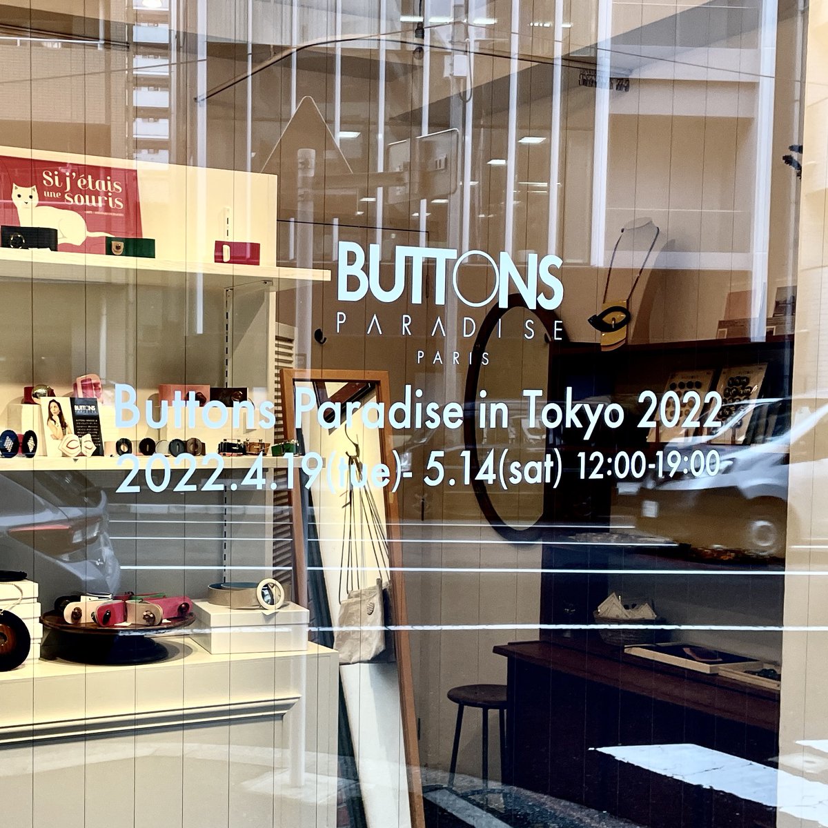 co_shop's tweet photo. 東急ハンズ名古屋店のイベントが始まりましたが、東神田のお店は通常通り営業しています。
ボタンパラダイスの新作がございますので、是非、手に取ってご覧くださいませ。
#buttonsparadise https://t.co/3j8Mg1AEL4