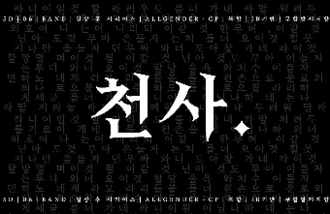 Angel_______00's tweet photo. [셀레스트]의 [아겔다마]가 다시 자애와 치유의 날개를 펼칩니다 . . . 

IB 기반 | BAND | 7D | 06 | 복합 | 실사제외인장 | 일상후시리 | ALL GENDER&amp;CP | 2232
https://t.co/MOFHX41gLm https://t.co/J2uHWLpRo9