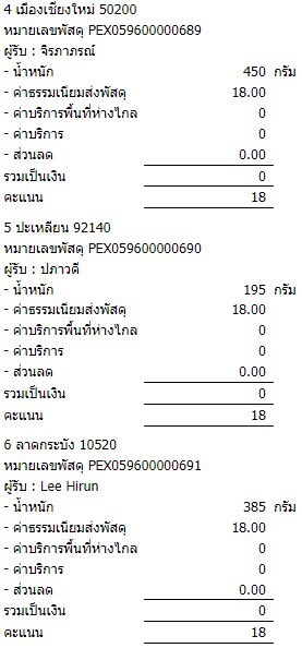 ToeiLiie's tweet photo. เลขพัสดุ รอบวันที่ 26-4-65 จัดส่งเคอรี่นะคะ เช็คพัสดุได้ตรงนี้เลยค่า 💕 #TLuptrack https://t.co/FYVBOyDU8j