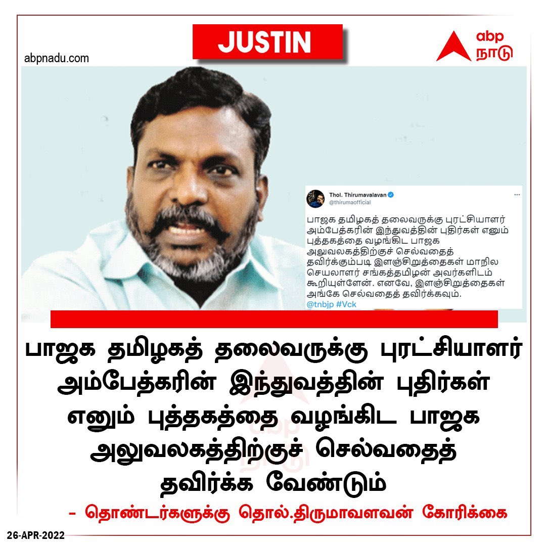 என்ன கொடுமை இது... Ex IPS என்பதில் வந்த பயமா??