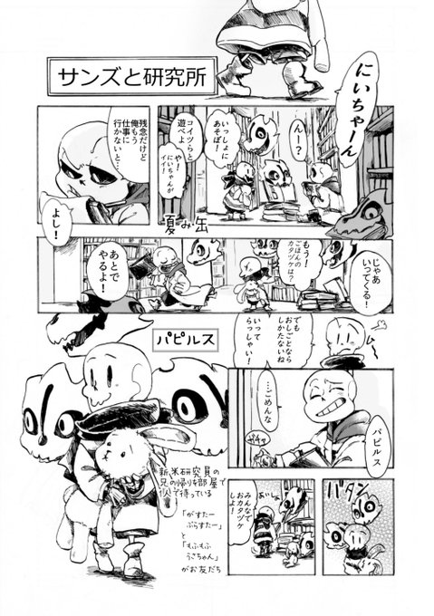 こちらアンテの研究者たちをテーマにした、
やまもりさんの本【LOVEラボ!】(2019発行)のゲストとして寄稿した漫画です。

「Sansと研究所」

(1/4)頑張ってるお兄ちゃん https://t.co/T5b1CZPF3t