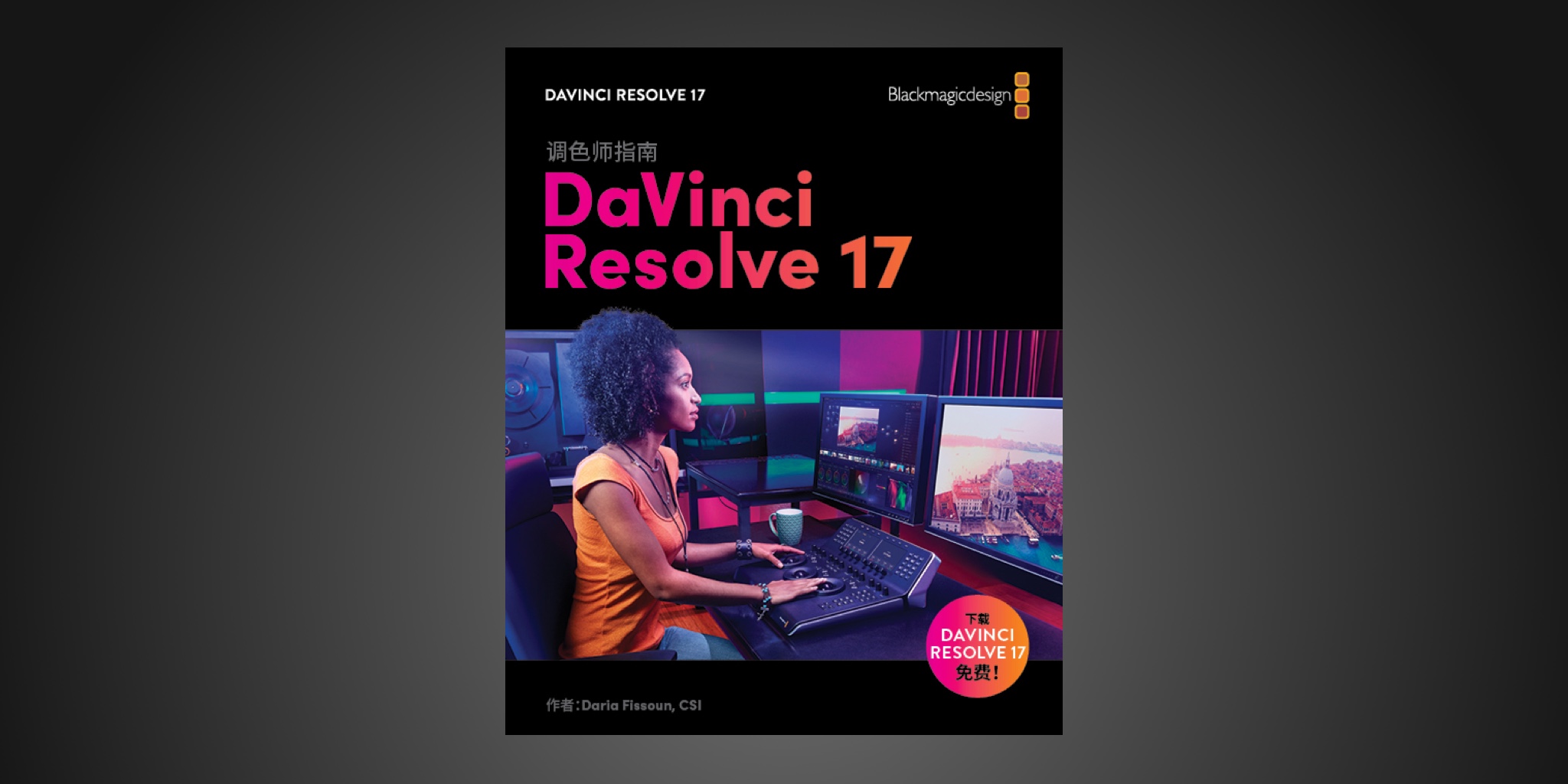 Davinci Resolve Studio 17⭐️即購入可 残りわずか - PC周辺機器