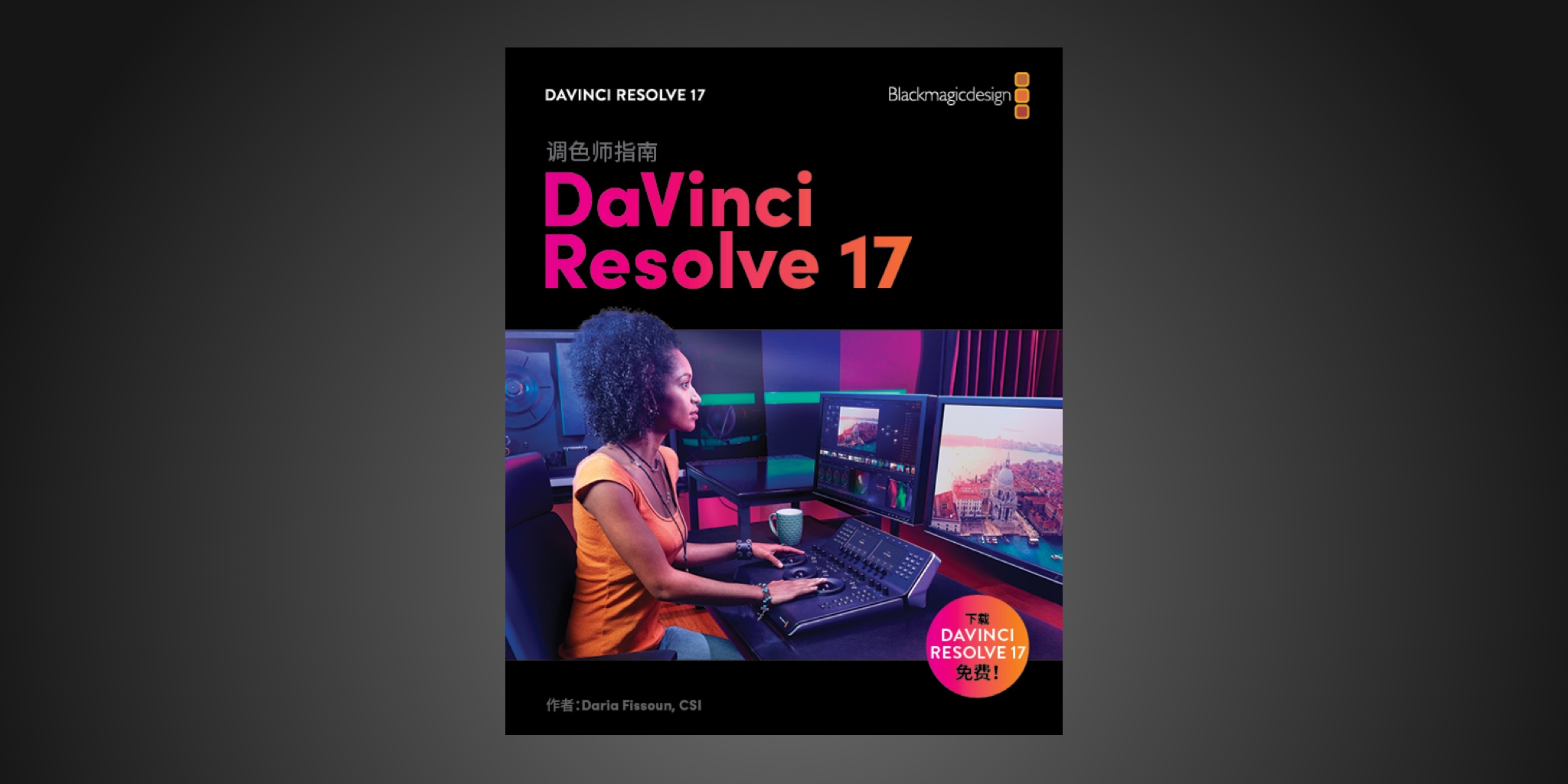 人気の Davinci Resolve 17 開封済み 未使用 PC周辺機器 - carina-king.de