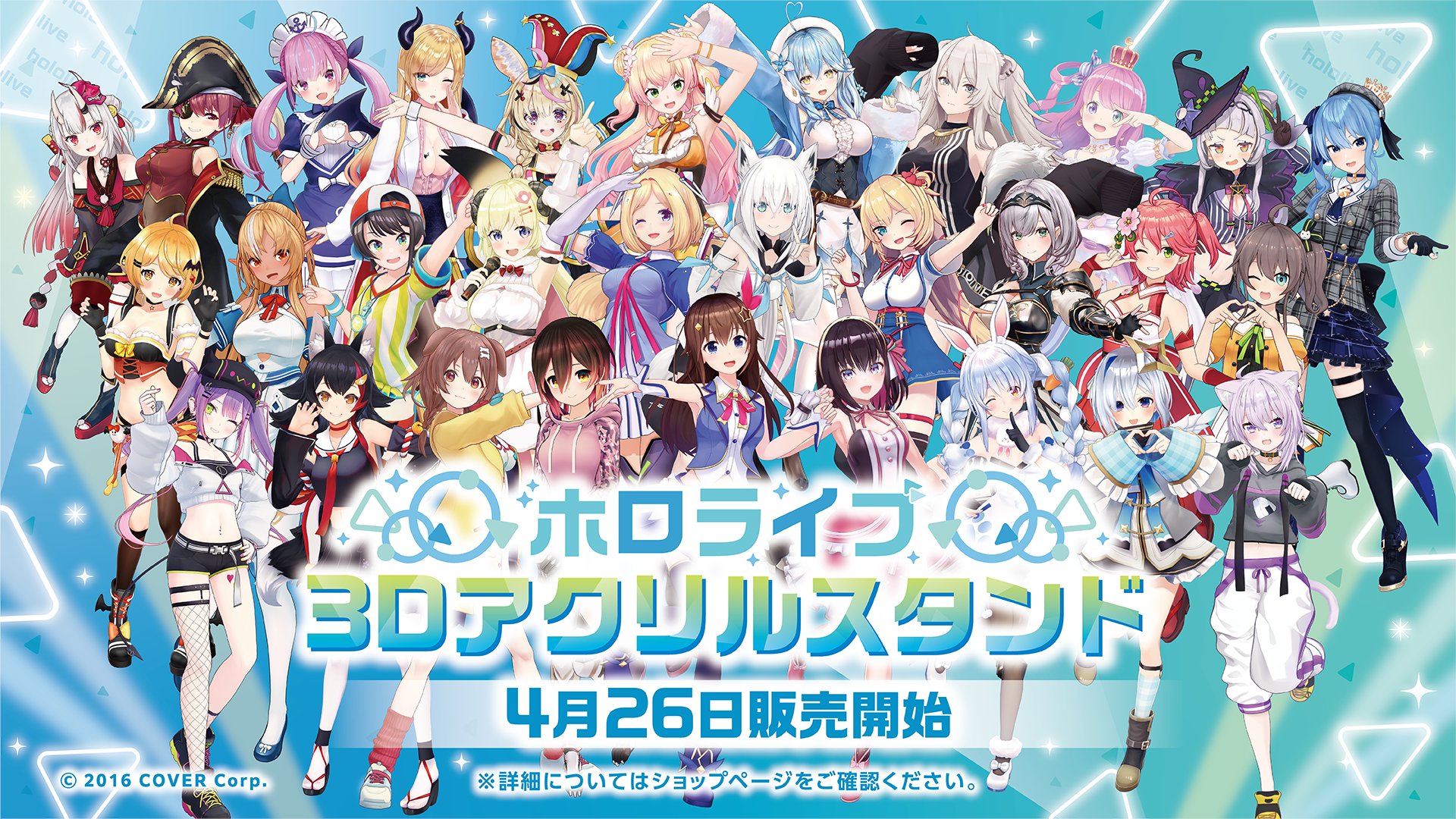 送料込 ホロライブ 5期生 ねぽらぼ 3Dアクリルスタンド
