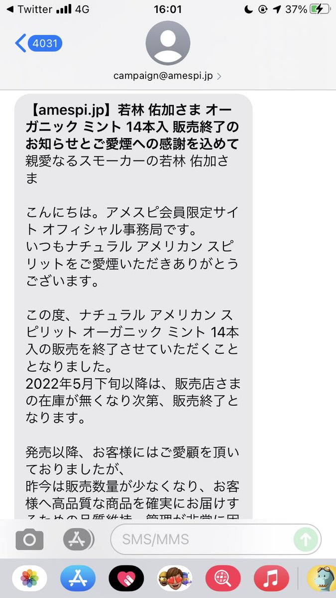 若林がちこ Gachiko Twitter