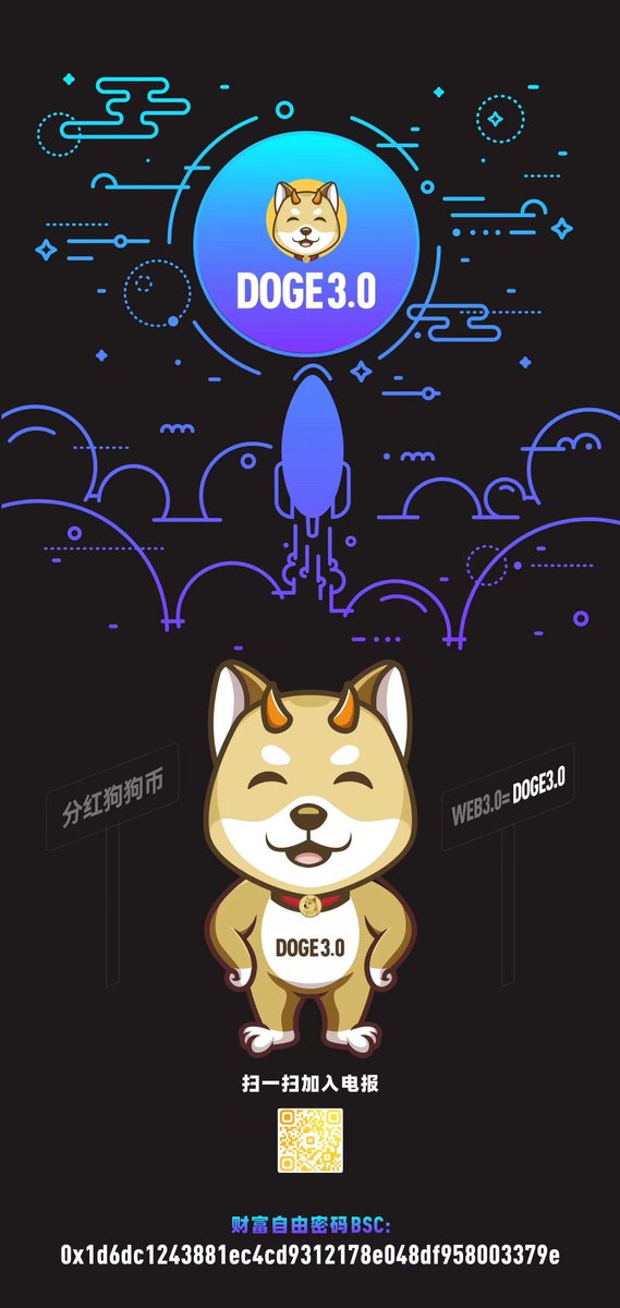 yang19981002's tweet photo. Dogo3.0 is based on dogecoin, a token of new care for dogs, and we will spend 50% of our revenue as a subsidy for stray dog adoption, hoping to get all stray dogs to a complete home under the shadow of dogecoin and dogo3.0, so that we can find happiness for all dogs. https://t.co/6yT4YL7FSu