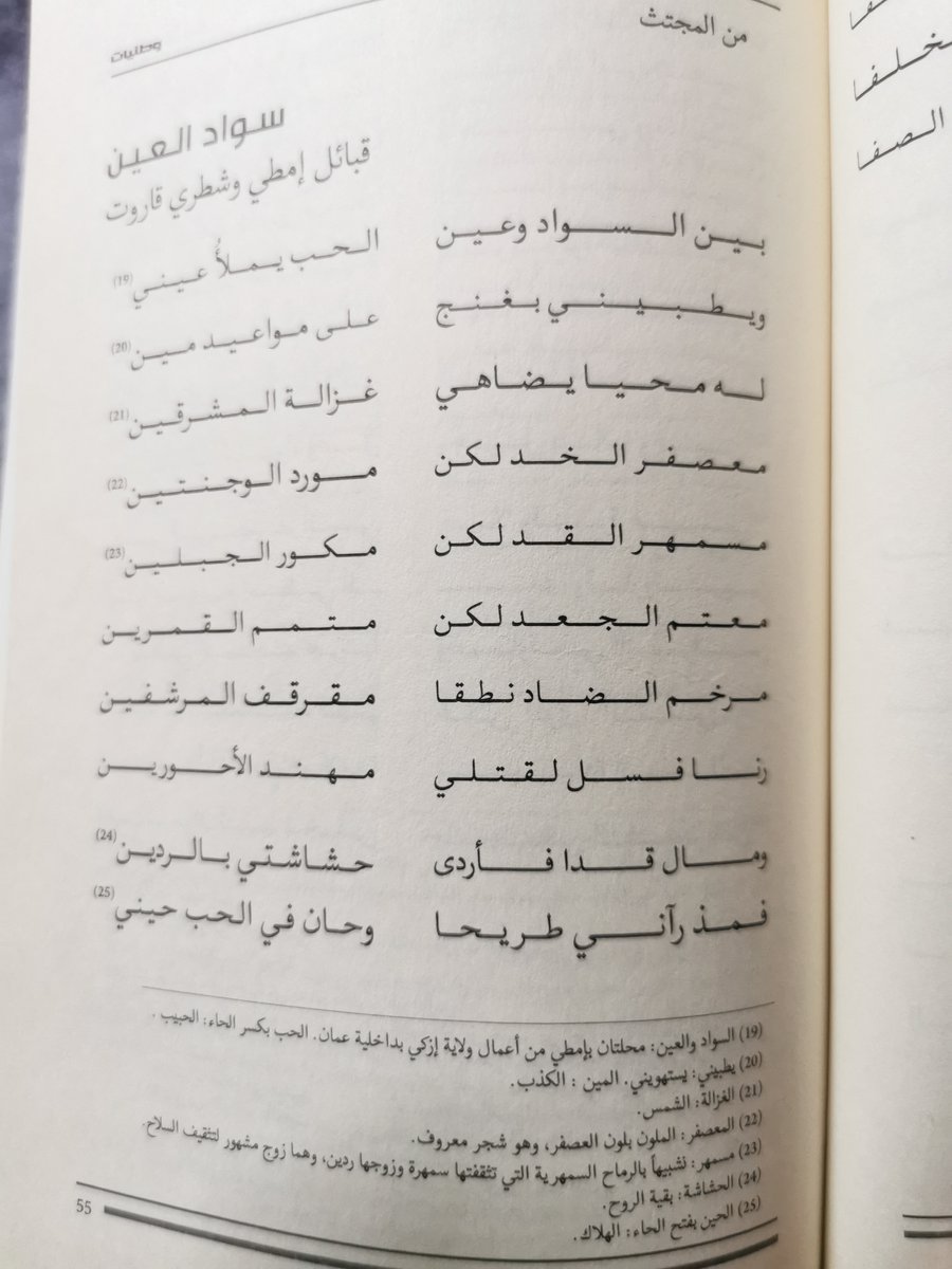 من فيض الإحساس وما عبر عنه الشاعر الراحل حبراس في حب حارة العين بولاية إزكي.