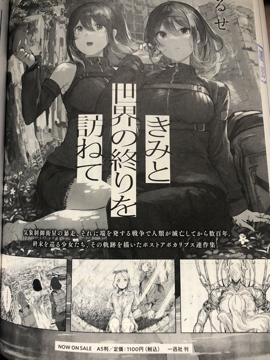 SFマガジン6月号様に広告載せていただいております。
うれしい!
よろしくお願いします!
単行本
https://t.co/g69wrpa70T
SFマガジン6月号
https://t.co/j6jO9jW5T4 