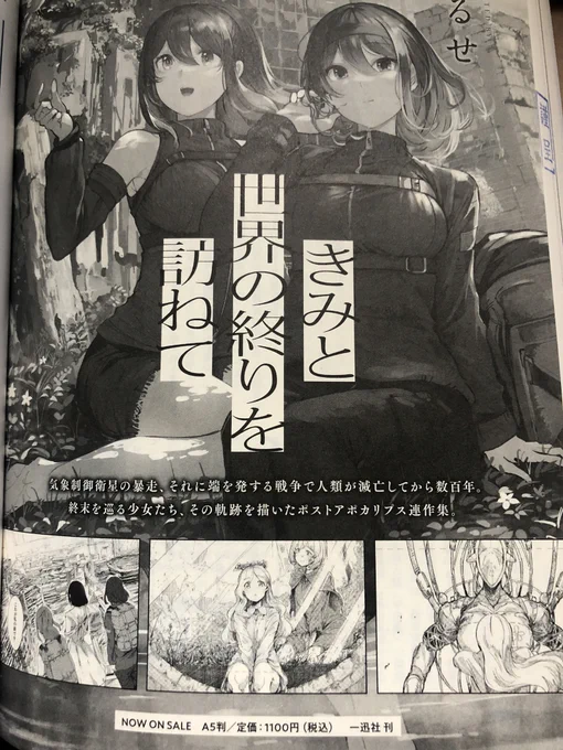 SFマガジン6月号様に広告載せていただいております。
うれしい!
よろしくお願いします!
単行本
https://t.co/g69wrpa70T
SFマガジン6月号
https://t.co/j6jO9jW5T4 
