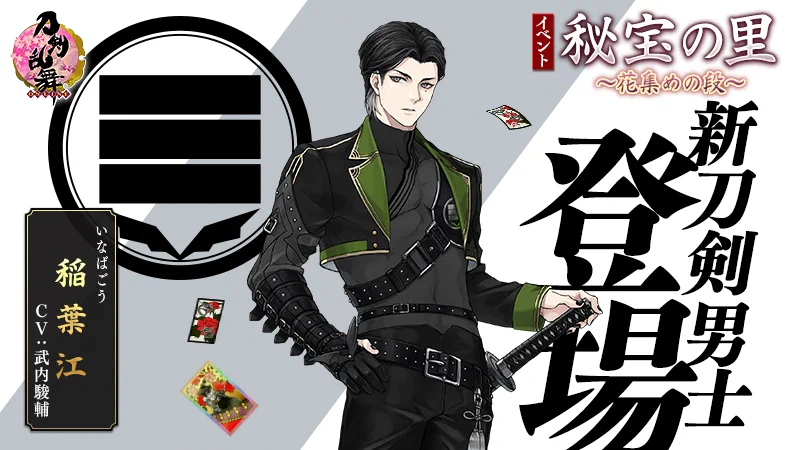 刀剣乱舞ONLINE【運営】 on X: 