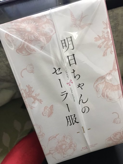 ふふ…届いた 
