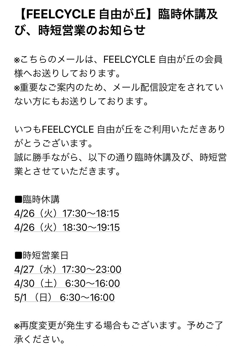 🏠がえらいことになっている…GW乗り切れるのか不安になってきた　#feelcycle