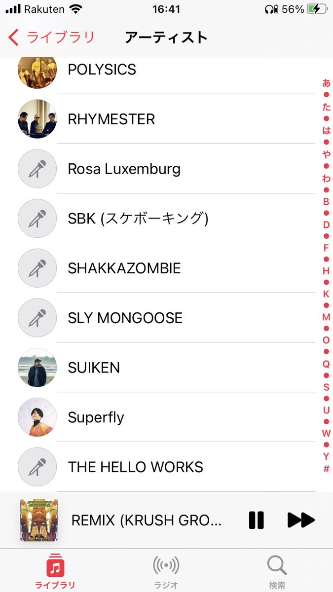 PinkKiiro's tweet photo. iPhoneに収録の3000曲余りを、歌ったり奏でたりしてる人たちの、リストその2 #cyclonista #lappish #newestmodel #bogumbos #minorleague https://t.co/bvHCVvGStP